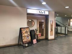 多摩の里多摩センター店