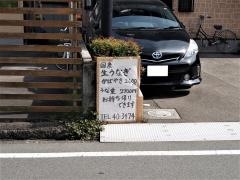 舞酒