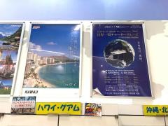 ＪＴＢイオンモール宮崎店