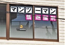 ＩＴＴＯ個別指導学院　大府中央校