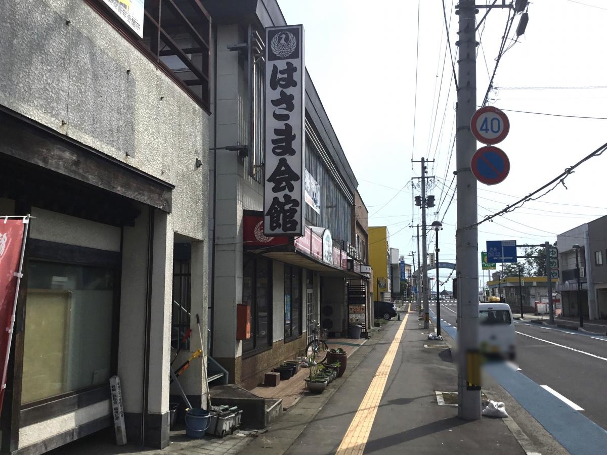 はさま会館