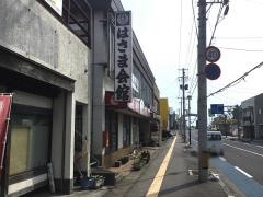 はさま会館