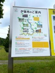「黄色いハンカチロケ地前」バス停留所