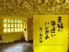 「黄色いハンカチロケ地前」バス停留所