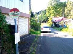 「木の反入口」バス停留所