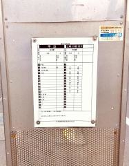 「多賀高校前」バス停留所