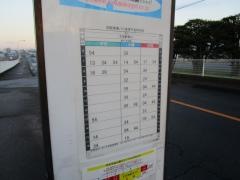 「大和田公園」バス停留所