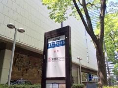 「京王プラザホテル」バス停留所