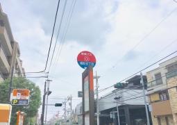 「南町五丁目」バス停留所
