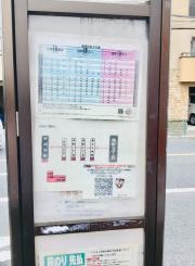 「南町五丁目」バス停留所