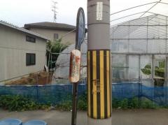 「上鳥羽村山町」バス停留所