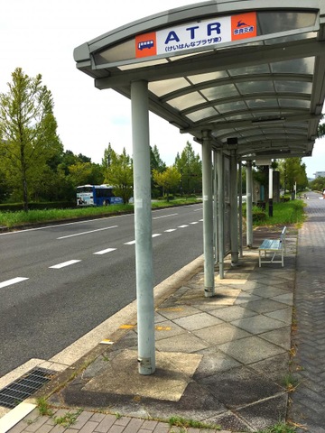 奈良交通「ATR」バス停留所／ホームメイト