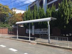 「帝塚山学院泉ケ丘校前」バス停留所