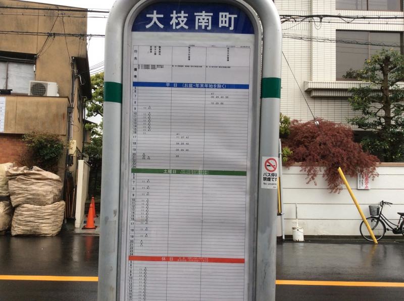 時刻表