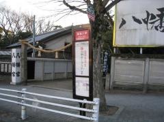 「阪急六甲」バス停留所