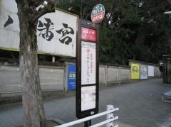 「阪急六甲」バス停留所