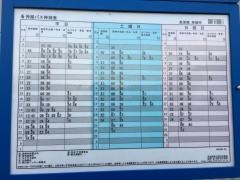 「高津橋北」バス停留所