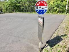 「住吉の杜」バス停留所