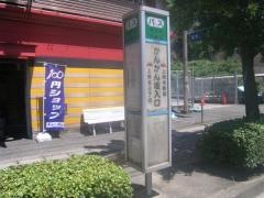 「かんかん坂入口」バス停留所