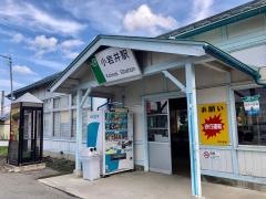 小岩井駅