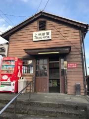 上州新屋駅