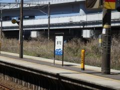 親不知駅
