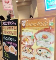 パステル　京都マルイ店