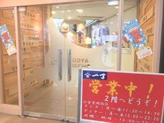 うおや一丁　銀座本店