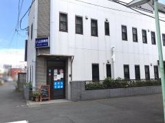 小山接骨院