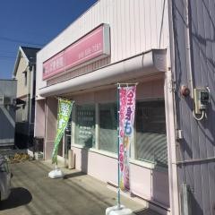 よしば整骨院