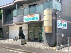 うめの接骨院