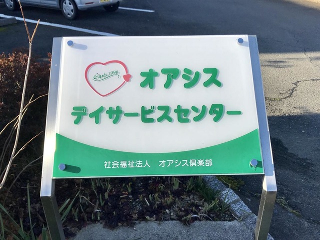 オアシス