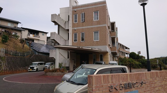 さくら 施設外観
