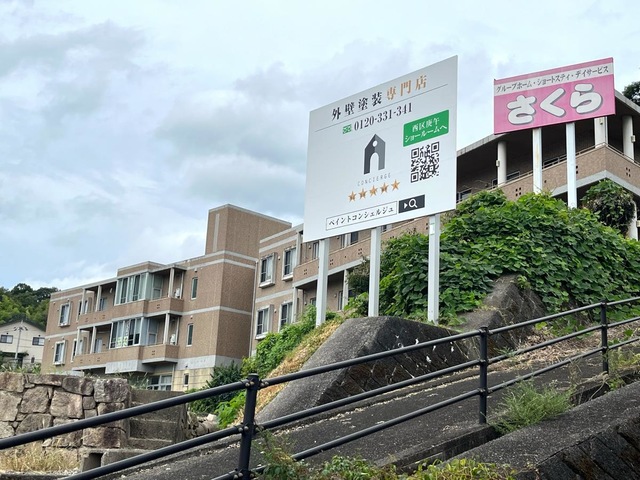 さくら