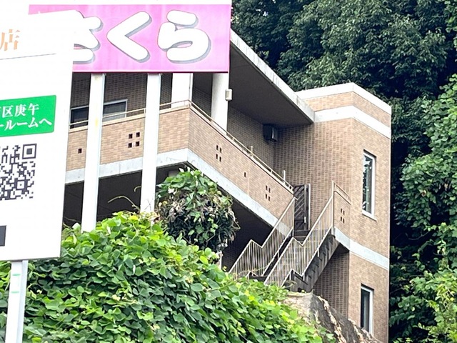 さくら 施設外観