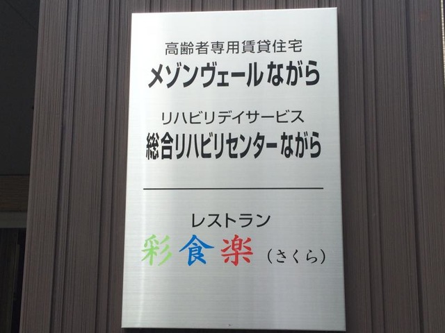 メゾンヴェールながら