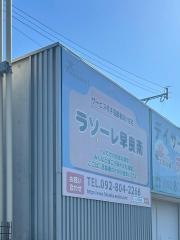 ラソーレ早良南