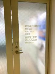 東京海上日動あんしん生命保険株式会社　群馬生保支社