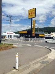 幸楽苑　上山店