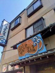 真心厨房　我しゃまんま