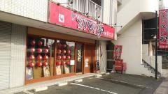 とりとり亭　蟹江店