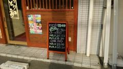 とりとり亭　蟹江店