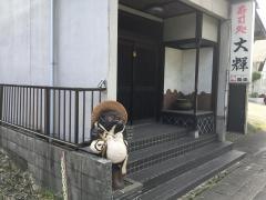 寿司処大輝