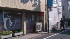 代沢アップル歯科