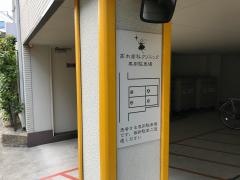 高木歯科クリニック