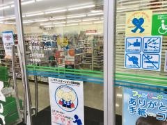 ファミリーマート　新宮緑ヶ丘店
