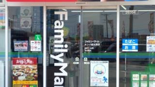 ファミリーマート　キング観光津店