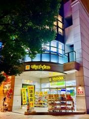 マツモトキヨシ　新名古屋テレビ塔前店