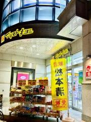 マツモトキヨシ　新名古屋テレビ塔前店
