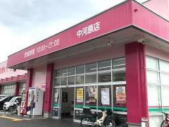 ドラッグストアコスモス　中河原店